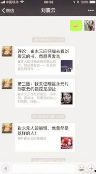 吃瓜娱乐圈微信截图图片,揭秘明星幕后真相